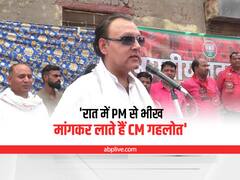 Bharatpur News: पूर्व विधायक जगत सिंह का विवादित बयान- 'रात में PM मोदी से भीख मांगकर लाते हैं CM गहलोत'