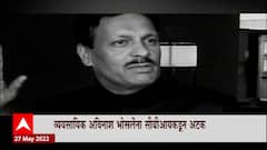 Avinash Bhosle Special Report: रिक्षाचालक ते उद्योजक...! अविनाश भोसले आणि राजकारण्यांचे संबंध