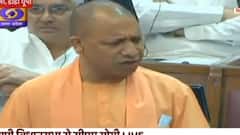 Budget सत्र की कार्यवाही के दौरान सदन में क्या बोले CM Yogi Adityanath? | Uttar Pradesh