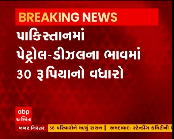 પાકિસ્તાનમાં ફૂટ્યો મોંઘવારીનો બોંબ, ઇમરાન ખાને પાક સરકાર પર પ્રહાર કરી ભારતના કર્યા વખાણ