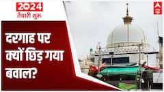 From Lucknow to Ajmer; Dargahs under scanner | 2024 तैयारी शुरू