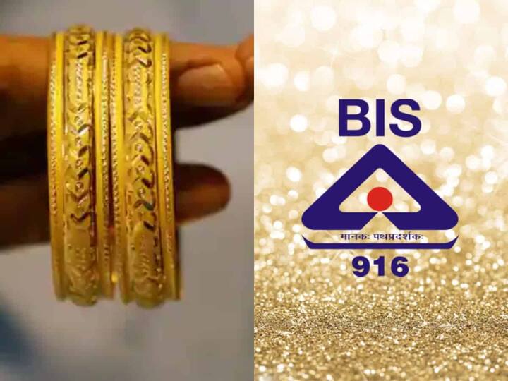 4. Gold Hallmarking: 1 जून 2022 से दूसरे फेज में कुछ और जिलों में गोल्ड हॉलमार्किंग लागू होने जा रहा है. दूसरे चरण में देश के 32 नए जिलों में सोने की ज्वेलरी की हॉलमार्किंग की शुरुआत हने जा रही है. 1 जून के बाद देश के अब कुल 288 जिलों में 14, 18, 20, 22, 23, 24 कैलेट के सोने की ज्वैलरी हॉलमार्किंग के साथ बेची जाएगी. पहले चरण की शुरुआत ब्यूरो ऑफ इंडियन स्टैंडर्ड (बीआईएस) ने 23 जून 2021 से देश के 256 जिलों में अनिवार्य गोल्ड हॉलमार्किंग को लागू किया था.