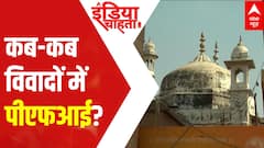 Gyanvapi Masjid Row: Why PFI is opposing the Supreme Court's decision? | ABP News