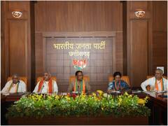 Chhattisgarh News: केंद्र सरकार के 8 साल की सफलता की कहानी घर-घर तक बताएंगे BJP नेता, बनेगी विधानसभा चुनाव की रणनीति