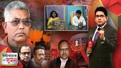 ঘণ্টাখানেক সঙ্গে সুমন (২৬.০৫.২০২২) পর্ব ২: ভিনরাজ্যে পাঠানো হচ্ছে দিলীপকে, 'সঠিক মূল্যায়ন হয়নি', বলছেন ফিরহাদ।Bangla News