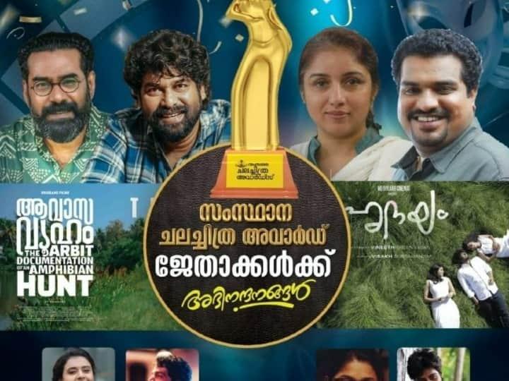 Kerala State Film Awards 2021 Winner List: Biju Menon, Joju George Best Actors, Revathi Best Actress Kerala State Film Awards 2021 Winner List: Biju Menon, Joju George Best Actors, Revathi Best Actress