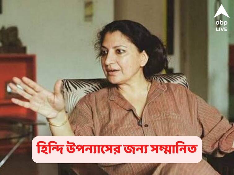 Geetanjali Shree wins International Booker Prize for Hindi novel Tomb of Sand Geetanjali Shree: আন্তর্জাতিক বুকার জিতলেন গীতাঞ্জলি, সাড়া ফেললেন হিন্দি উপন্যাসেই