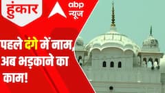 PFI enters Mandir-Masjid Row: Should PFI be banned? | Hoonkar