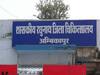 Chhattisgarh: अम्बिकापुर मेडिकल कॉलेज में पहली बार हुई सेप्टोप्लास्टी की सफल सर्जरी, जाने बड़ी बात 