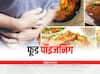 Food Poisoning : उन्हाळा आणि पावसात होते विषबाधा, 'ही' आहेत लक्षणे