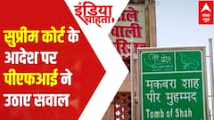 Mandir Masjid Row: PFI raises questions on the order of the Supreme Court | ABP News