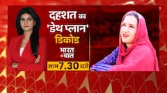 Jammu and Kashmir News: Amreen Bhat's killing raises several questions | Bharat Ki Baat