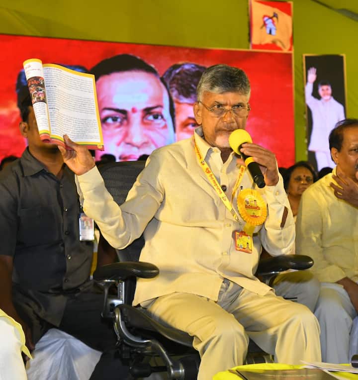 ప్రారంభ ఉపన్యాసం చేసిన చంద్రబాబు