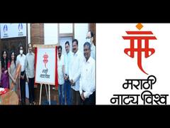Marathi Natya Vishwa : गिरगावात उभारले जाणार 'मराठी नाट्य विश्व' नाट्यगृह; मुख्यमंत्र्यांच्या हस्ते बोधचिन्हाचे अनावरण