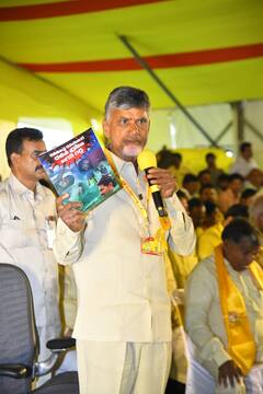 In Pics : ఒంగోలులో టీడీపీ మహానాడు, భారీ సంఖ్యలో తరలివచ్చిన శ్రేణులు