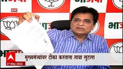 मुख्यमंत्र्यावर टीका करताना BJP नेते Kirit Somaiya यांची जीभ घसरली : ABP Majha