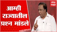 Ashish Shelar Prashna Maharashtrache : अडीच वर्षात आम्ही महाराष्ट्रभरातले प्रश्न मांडले