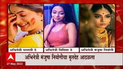 Manjusha Neogi Death: अभिनेत्री मंजुषा नियोगीचा मृतदेह आढळला ABP Majha