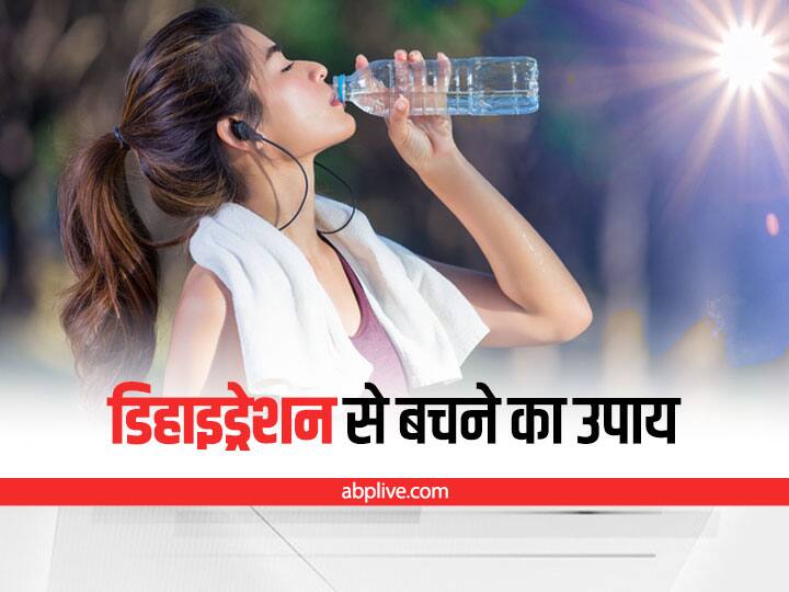 five possible reasons of dehydration even though you drink enough water Dehydration: इन कारणों से पर्याप्त पानी पीने के बाद भी होता है डिहाइड्रेशन, ये हैं लक्षण