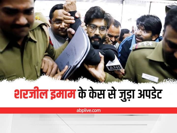 Delhi News Sharjeel Imam moves lower court for bail in sedition case Sharjeel Imam News: शरजील इमाम ने राजद्रोह मामले में जमानत के लिए किया निचली अदालत का रुख