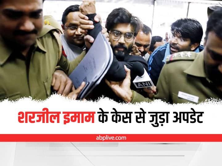 Sharjeel Imam News: शरजील इमाम ने राजद्रोह मामले में जमानत के लिए किया निचली अदालत का रुख Delhi News Sharjeel Imam moves lower court for bail in sedition case Sharjeel Imam News: शरजील इमाम ने राजद्रोह मामले में जमानत के लिए किया निचली अदालत का रुख