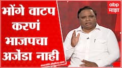 Ashish Shelar Prashna Maharashtrache : भोंगे वाटप करणं भाजपचा अजेंडा नाही : Ashish Shelar
