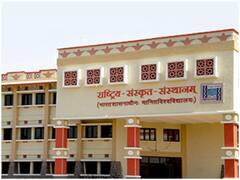 Sanskrit University Delhi: दिल्ली के संस्कृत विश्वविद्यालयों में अब पढ़ाए जाएंगे प्रोफेशनल कोर्स, नई शिक्षा नीति के तहत ये है नई योजना