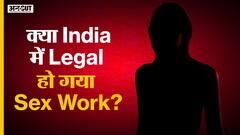 Supreme Court के इस फैसले से बदल जाएगा बहुत कुछ, Sex Workers को मिले कई बड़े और अहम अधिकार