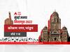 BMC Election 2022 Ward 118 Kokan Nagar, Bhandup : मुंबई मनपा निवडणूक वॉर्ड 118 कोकण नगर , भांडूप