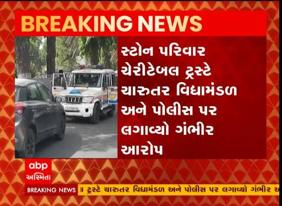 આણંદમાં બે ટ્રસ્ટ વચ્ચે જમીનનો વિવાદ