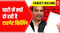 Jammu & Kashmir Target Killing: When will terror END in the valley? | ABP News