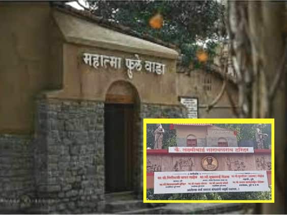 maharashtra bews pune phulewada corporartor,s mother in laws name on phule wada gate Pune Phule Wada News : महात्मा जोतीबा फुले मोठे की नगरसेविकेच्या सासूबाई मोठ्या; समता परिषदेचे कार्यकर्ते आक्रमक