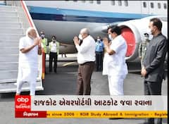 પ્રધાનમંત્રી મોદીનું રાજકોટ એરપોર્ટ પર આગમન