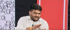Amit Shah को 'जनरल डायर' कहने वाले HARDIK PATEL क्या अब भी उन्हें वही कहेंगे, सुनिए जवाब