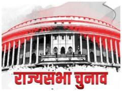 Rajya Sabha Election: राज्यसभा चुनाव- जानिए, किस पार्टी से किन बड़े चेहरों का कार्यकाल हो रहा है खत्म - पूरी लिस्ट