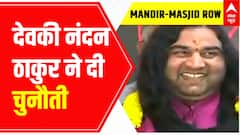 Devaki Nandan Thakur issued new challenge in the Mandir-Masjid Row | ABP News