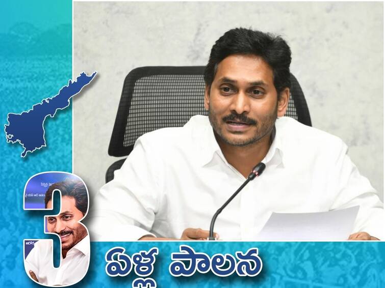 During his three years in power, Jagan ousted some members of his family and friends who helped him win the last election. 3 Years of YSR Congress Party Rule : దూరమైన ఫ్యామిలీ, ఆత్మీయులు - మూడేళ్లలో జగన్ కొత్త శత్రువులను పెంచుకున్నారా ?