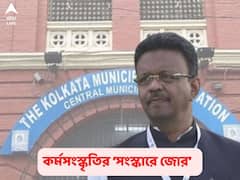 KMC Update: কলকাতা পুরসভার ৭৬ কর্মীকে বদলি! নেপথ্য কারণ কী!