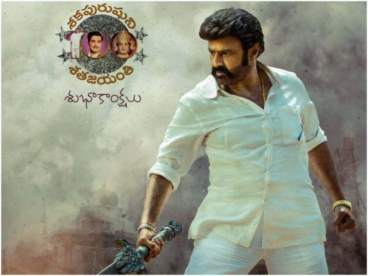 NBK 107 Mass Look Poster Released Nandamuri Balakrishna's Mass Look From NBK 107 Released On The Occasion Of NTR Jayanthi NTR Jayanthi: ఎన్టీఆర్ జయంతి - NBK 107 సినిమాలో కత్తి పట్టిన బాలకృష్ణ మాస్ లుక్ విడుదల