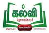 கல்வித் தொலைக்காட்சி சிஇஓ பதவிக்கு விண்ணப்பிக்கலாம்; என்னென்ன தகுதிகள்?- முழு விவரம்