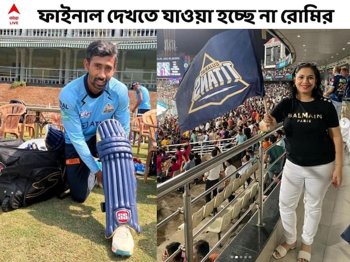 IPL Finals 2022 Exclusive: Debarati Saha wife of Wriddhiman Saha wont be able to go to Ahmedabad for the final due to illness IPL 2022 Exclusive: ঋদ্ধির ট্রফি জয়ের সুযোগ থাকলেও অসুস্থতার জন্য পাশে থাকতে পারছেন না স্ত্রী
