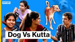 Dog Vs Kutta: क्या Urban Dog Real है या Fake, क्या Family से हो Important होते हैं Dogs?