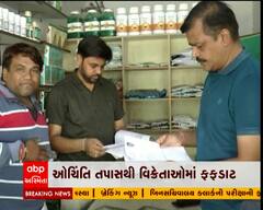 મહીસાગરમાં ખાતર વિક્રેતાને ત્યાં ઓચિંતિ તપાસથી વિક્રેતાઓમાં ફફડાટ