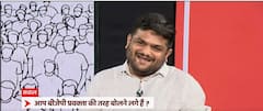CONGRESS से इस्तीफे के बाद क्या HARDIK PATEL BJP प्रवक्ता की तरह बोलने लगे हैं?