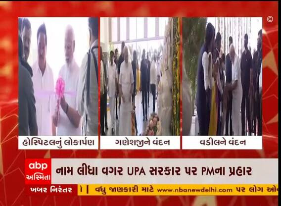 પ્રધાનમંત્રી મોદીનો રાજકોટ પ્રવાસ