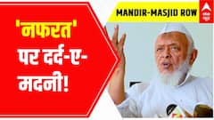 'Sunni Central Waqf Board ko zameen nahi leni chahiye thi': JUH chief Asad Madani | ABP News