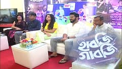 Habji Gabji : মুক্তি পেল রাজ চক্রবর্তীর নতুন ছবি ‘হাবজি গাবজি’-র ট্রেলার। Bangla News