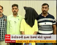 રાજકોટમાં અમીન માર્ગ પર કેરટેકર હત્યા કેસમાં આરોપીની થઇ ધરપકડ