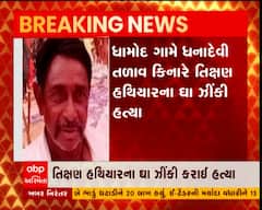 મહીસાગરના વીરપુર તાલુકા પંચાયતના પૂર્વ ઉપપ્રમુખની હત્યા