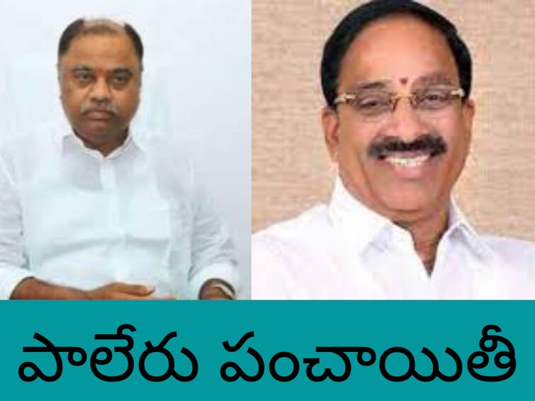 TRS Leaders Thummala And Kandala Fight Each Other At Paleru continuances In Khammam Khammam Politics: పాలేరులో గుచ్చే గులాబీ ముళ్లు- పోటీ పక్కా అంటున్న తుమ్మల, మరి కందాల పరిస్థితి ఏంటి..?